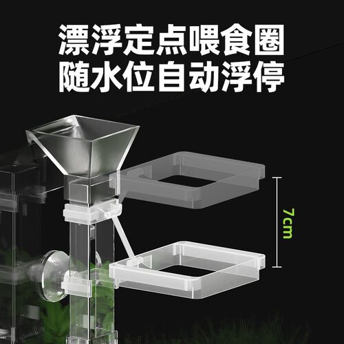 老渔匠鱼缸喂食管定点防飘散投食管小型亚克力喂食圈下沉喂鱼神器