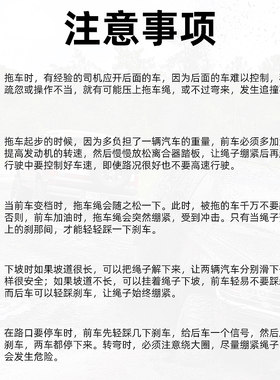 火焰战士汽车拖车绳加厚越野车小车大货车拉车绳牵引绳5吨拖车钩