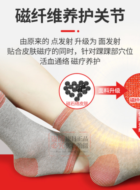 磁纱护脚踝保暖防寒自发热脚腕脚后跟脚踝扭伤崴脚保护套男女护具