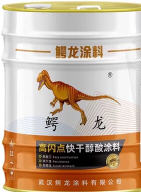 鳄龙快干醇酸磁漆金属漆防锈漆防腐翻新彩钢瓦钢构栏杆喷涂油漆