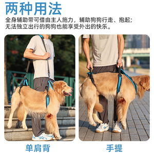 doglemi狗狗前后腿辅助带高龄老年犬前后肢康复走路助力大型犬