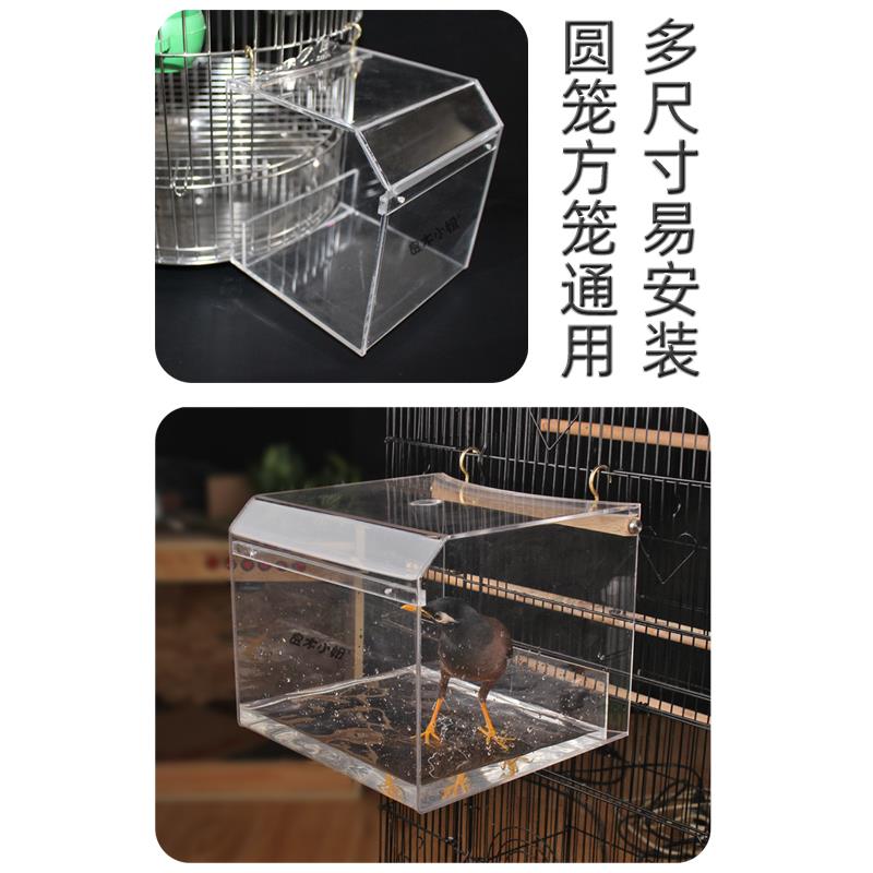 鹩哥鸟用浴盆洗澡盒玄凤鹦鹉画眉鸟笼配件用品鸟洗澡盆洗澡笼大号