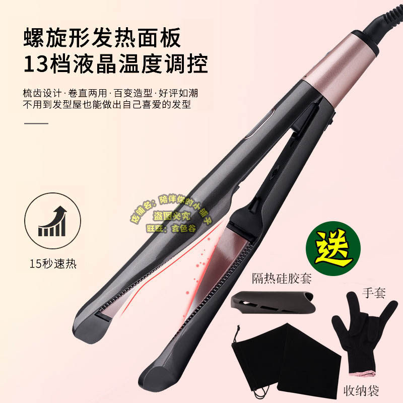 拉直发螺旋烫卷发神器懒人两用夹板便携家用电热外翻卷发棒陶瓷女