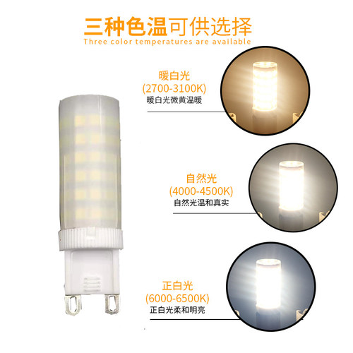 G9灯泡1瓦护眼磨砂罩2W3W插脚led玉米灯珠装饰节能光源低亮度弱光