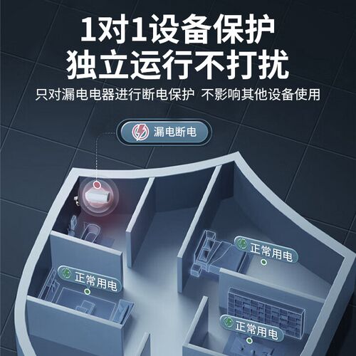 空调电热水器专用漏电保护插头漏保开关防漏电16a保护器带10a插座