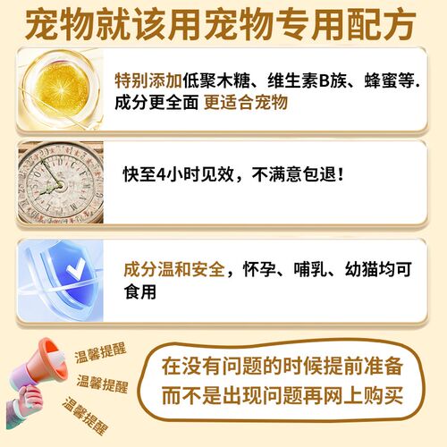 夜果果口服液宠物猫咪狗狗乳果糖猫用便秘便干硬促进排便通便