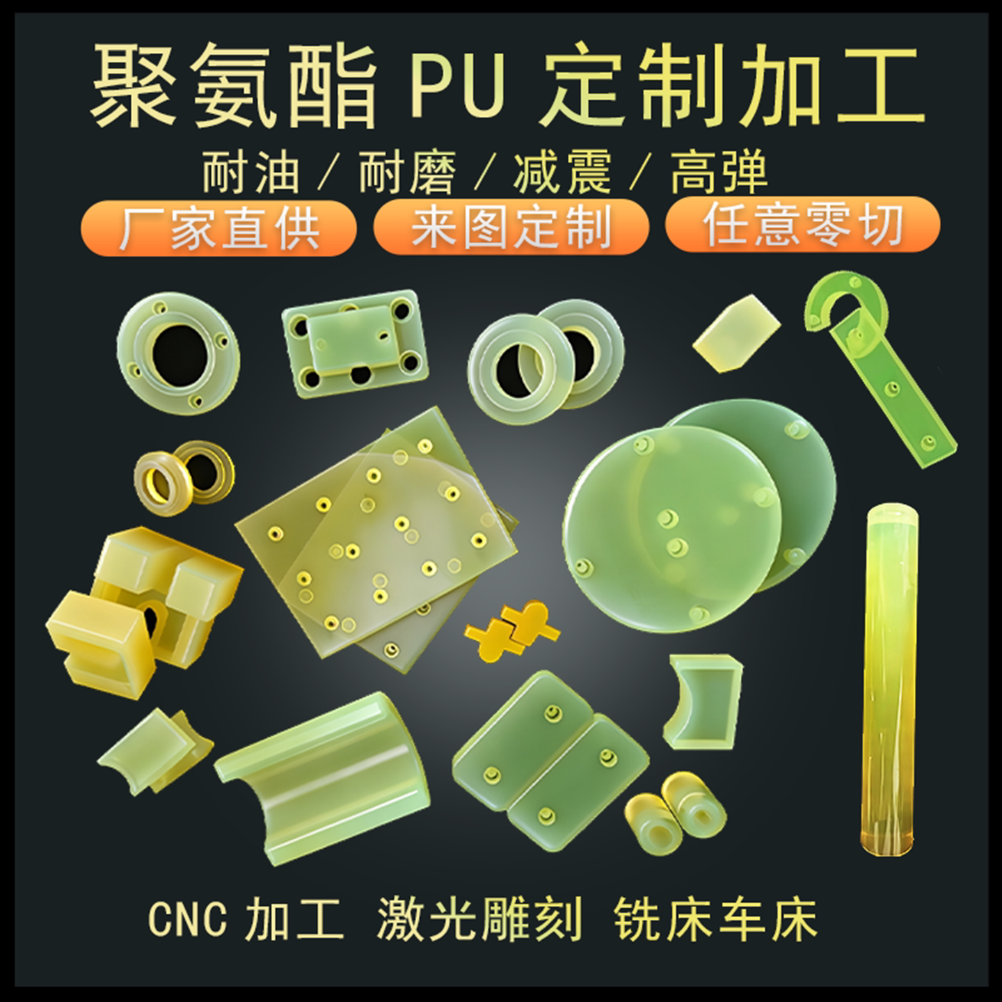 聚氨酯PU板优力胶耐磨减震防静电