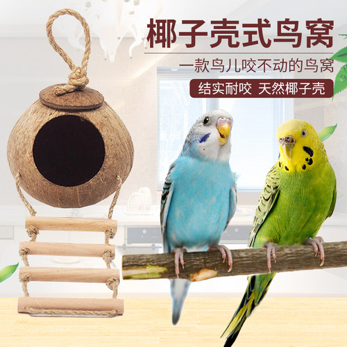 草编鸟窝珍珠玄凤虎皮鹦鹉用品鸟具小鸟窝鸟巢草窝繁殖箱保暖挂窝