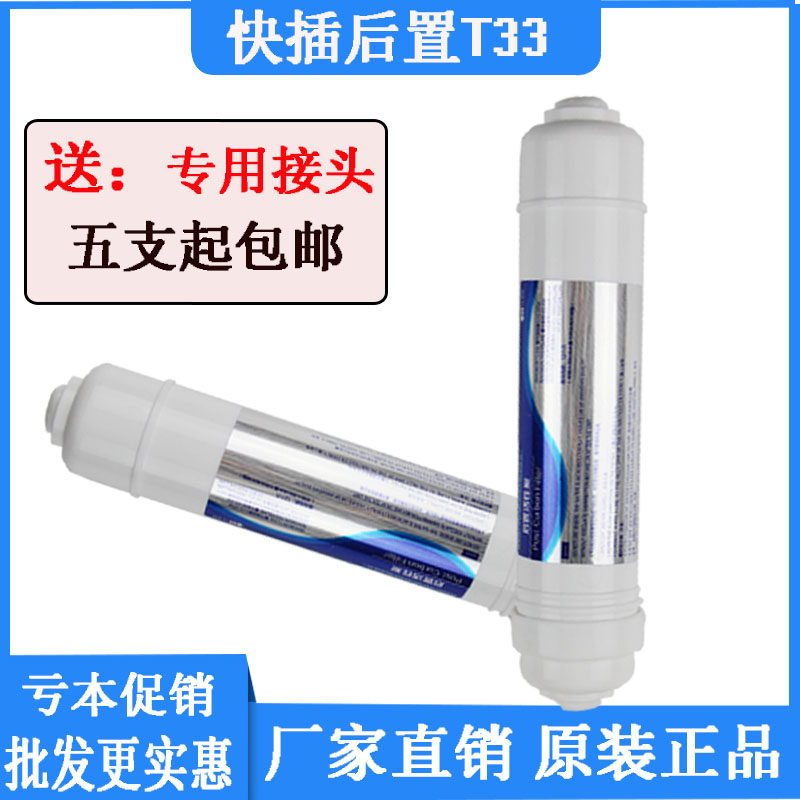 净水器纯水机10寸通用滤芯后置活性炭麦饭石弱碱矿物质T33椰壳碳