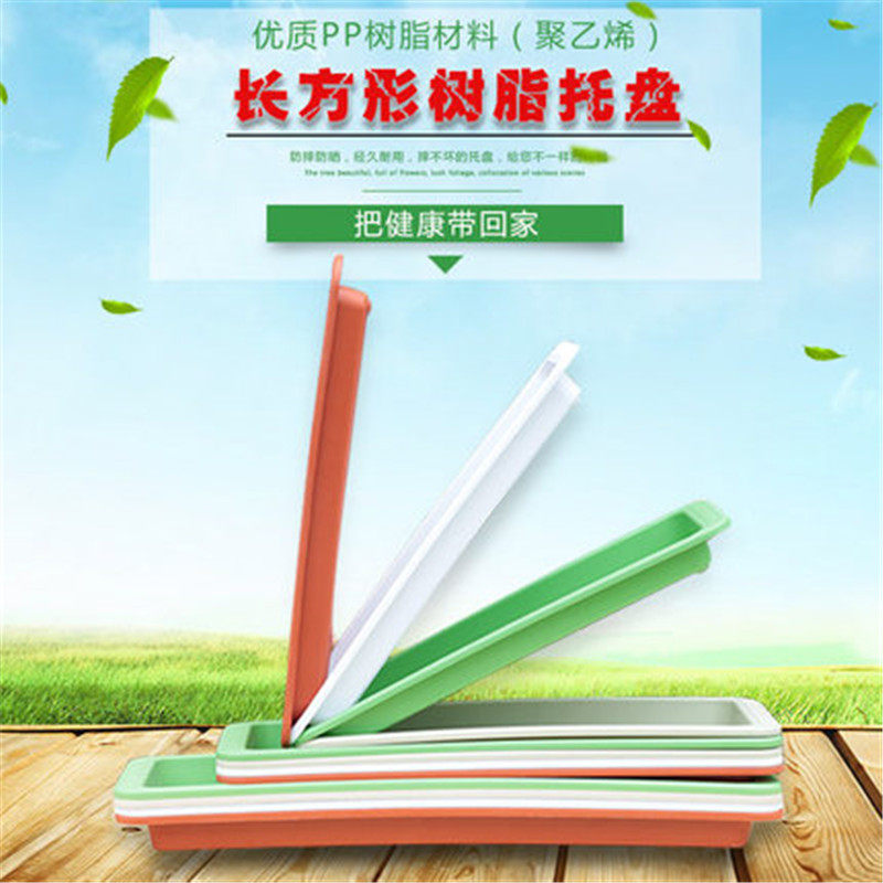 塑料花盆托盘长方形底座深大接水盘底盘花盘加厚超大座垫多肉底托