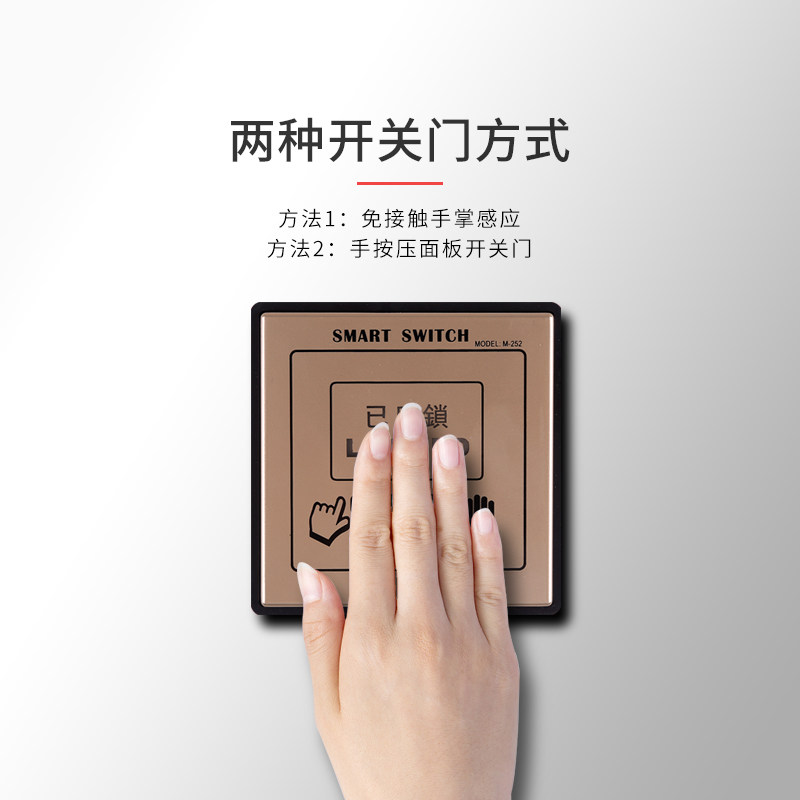 门禁自动门反锁开关免接触红外感应开关86型面板明装252
