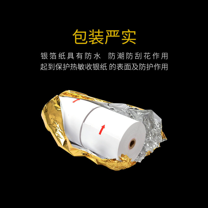 热敏打印纸80x80超市收款纸80mm收银纸80*80包邮厨房点菜宝