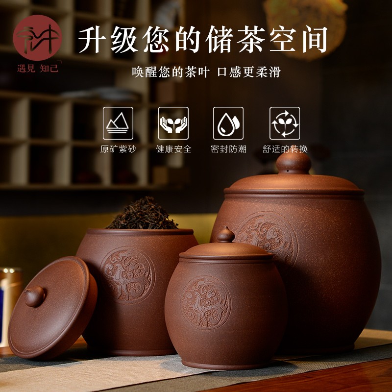 宏中 宜兴紫砂茶叶罐包装盒 陶瓷密封罐大号家用普洱茶缸一斤装