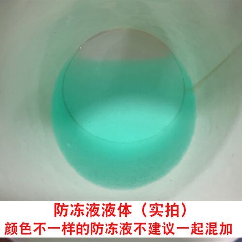 适配天语SX4雨燕新奥拓锋驭 启悦维特拉防冻液水箱宝水箱水冷却液