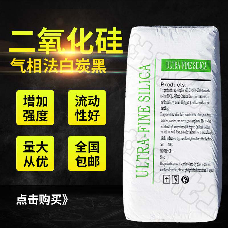 气相白炭黑二氧化硅纳米二氧化硅补强剂填充料油漆油墨涂料包邮