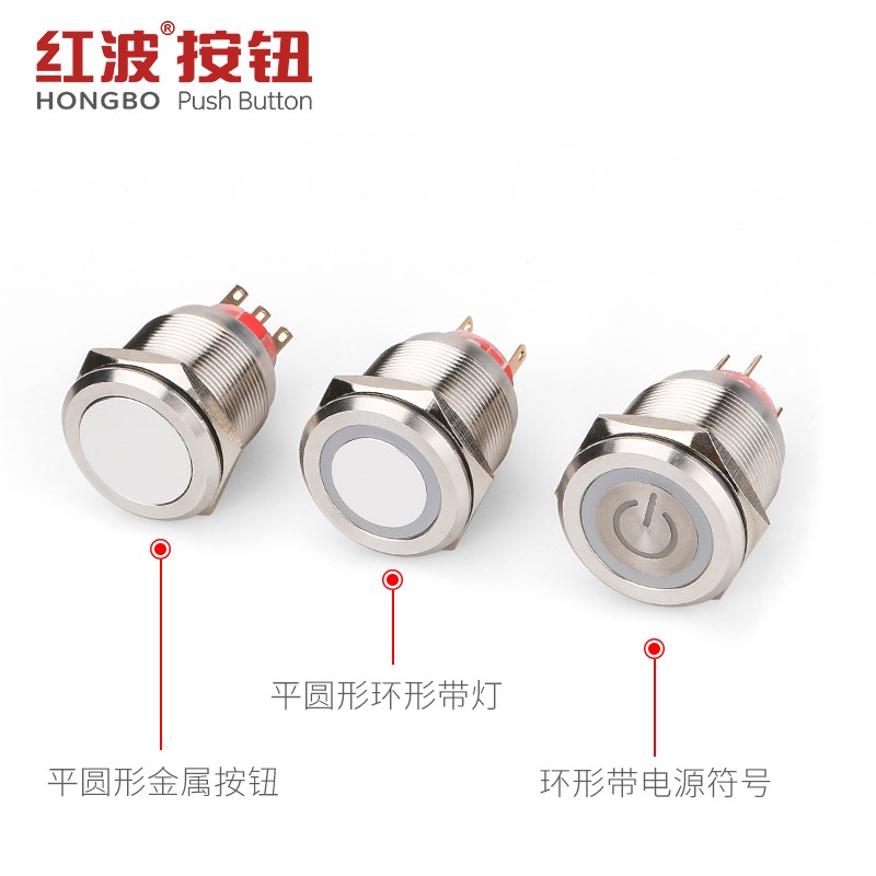 定制 红波25mm防水金属自复位点动按钮开关带锁汽车改装小型灯12v