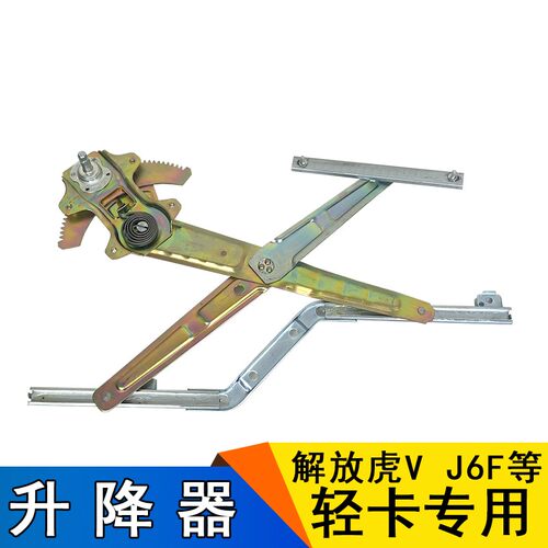 适用虎v重汽王牌玻璃升降器757B737B777B豪沃轻卡货车解放虎威