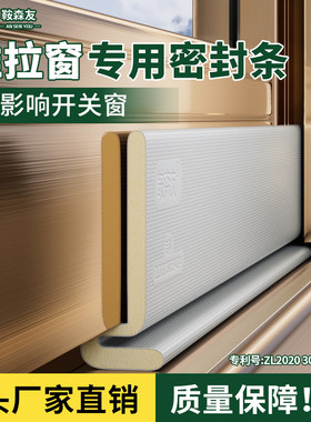 推拉窗密封条窗户缝隙防风隔音铝合金门窗户挡风神器玻璃自粘贴条