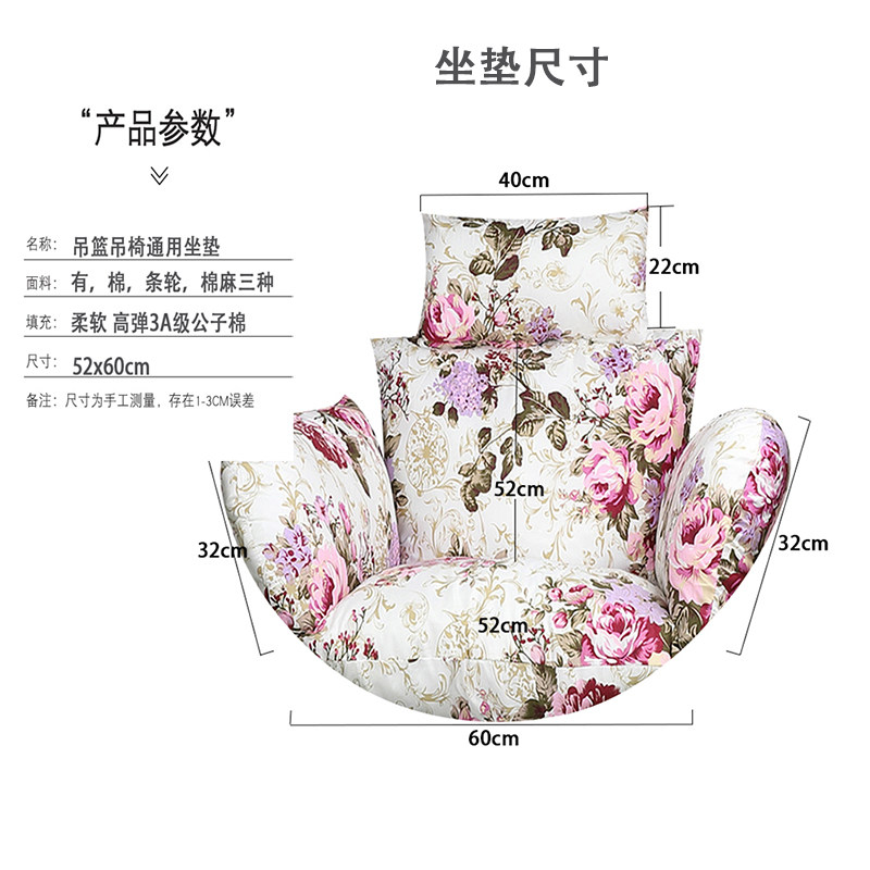 垫子藤椅吊篮吊椅坐垫单人大号加厚座垫夏天摇篮椅一体靠垫椅子垫