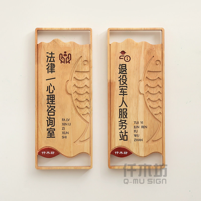 定制木雕镂空门牌社区服务站广告logo木质招牌公司单位装饰木挂牌