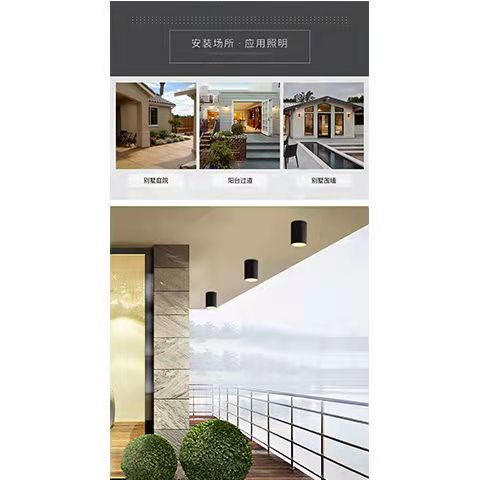 LED防水雨射灯COB明装圆形吸顶户外室外店铺门头筒灯雨聚散强光超