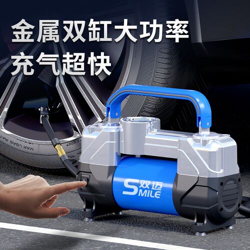 双迈车载充气泵便携式车用双缸高压大功率电动轮胎汽车打气泵12V