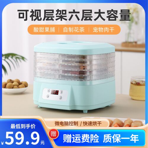 小型迷你干果机烘干机食品风干机宠物零食花茶果肉家用风干机器
