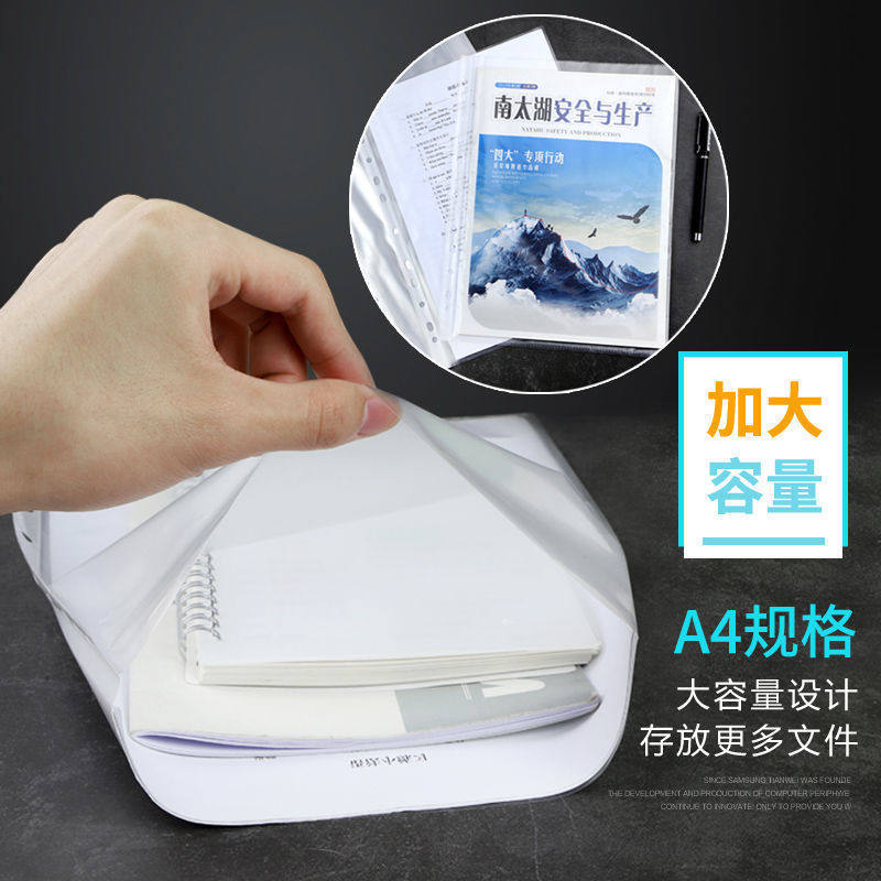 11孔文件袋 透明文件袋a4保护膜快劳夹打孔插页袋塑料活页资料袋1