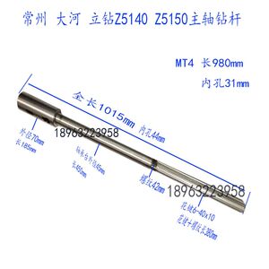 常州大河机床 Z5150 Z5140A立钻花键轴 钻杆主轴配件