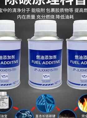 适配长安汽车逸达逸动PLUS锐程CCcs55第二代原厂燃油添加剂燃油宝