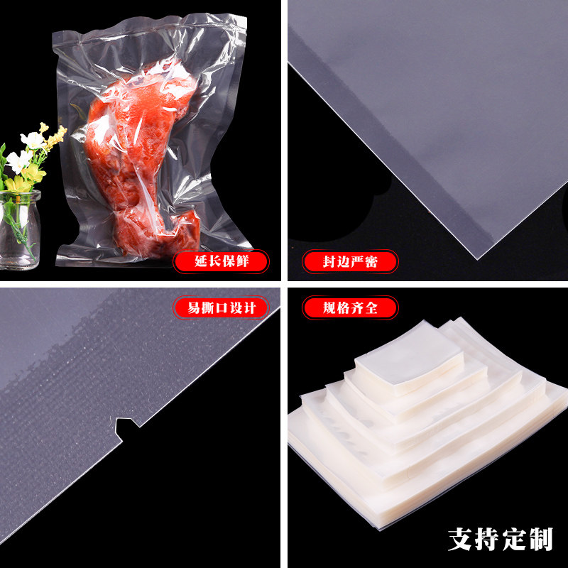 透明塑料塑封口阿胶真空袋小号商用光面16丝食品包装保鲜袋子印刷