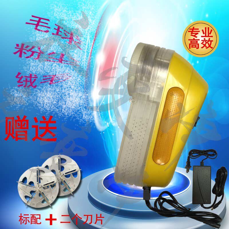 35W大功率毛球修剪器去球器剃毛机器插电式家用工业两用机干洗店
