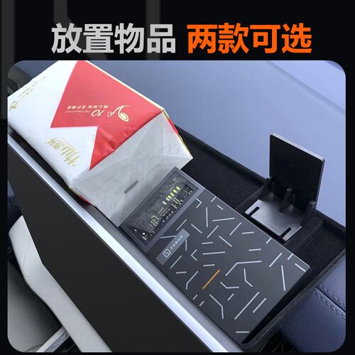 适用于极氪009屏幕后储物盒收纳盒内饰专用汽车用品配件改装