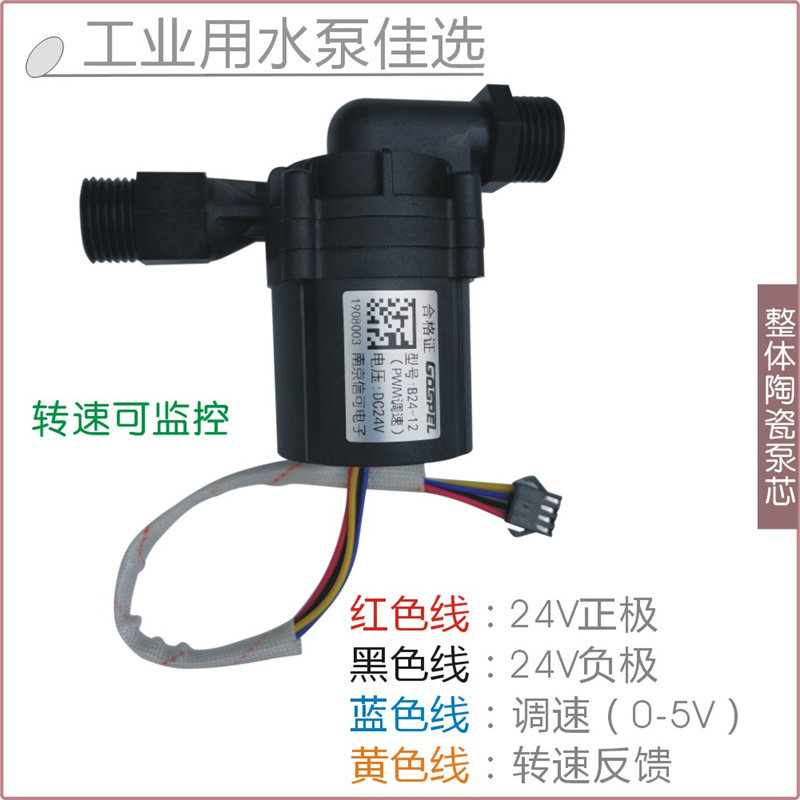 PWM/DA智能自动调速转速检测无刷直流静音设备散热增压循环水泵