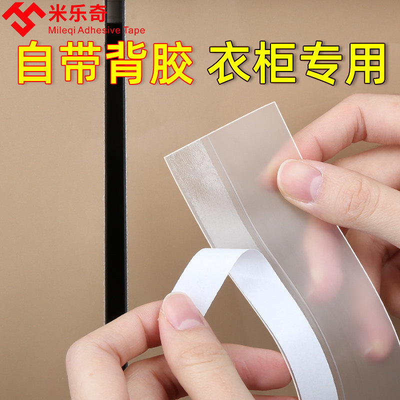 衣柜密封条防尘条对开门平开橱柜贴条玻璃展示柜柜门门缝防虫挡风
