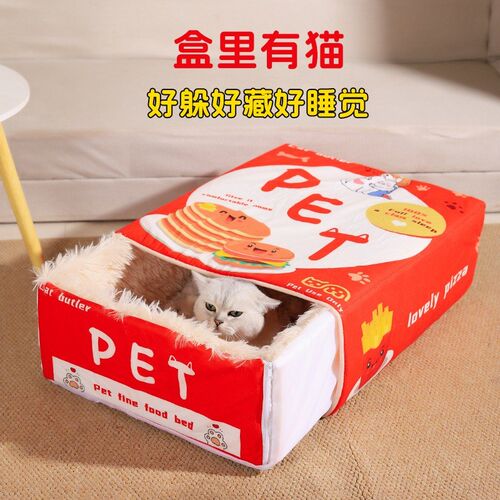猫窝安全感全封闭式保暖加厚秋冬季零食盒狗窝狗床狗窝宠物窝垫子