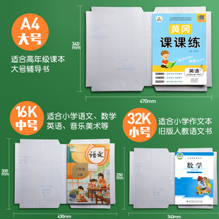 书皮书套透明书皮纸包书皮小学生全套自粘书膜透明书皮卡通动漫包
