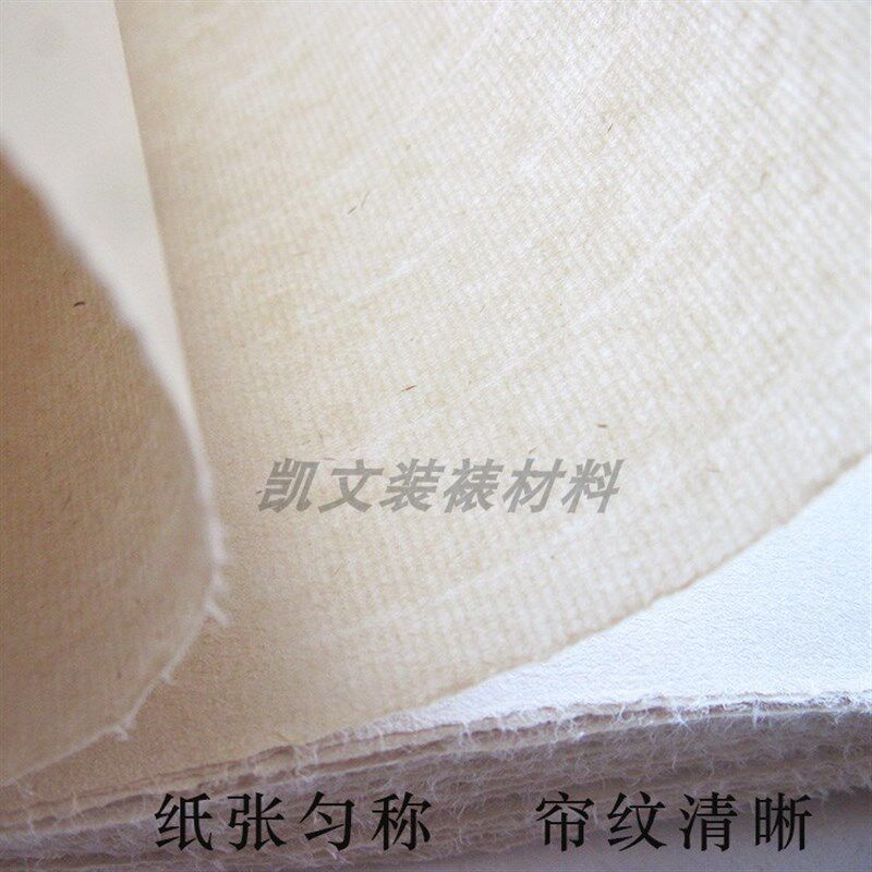 八尺屏六尺屏仿手工加厚毛边纸毛笔书法练习纸半生熟宣纸 包邮