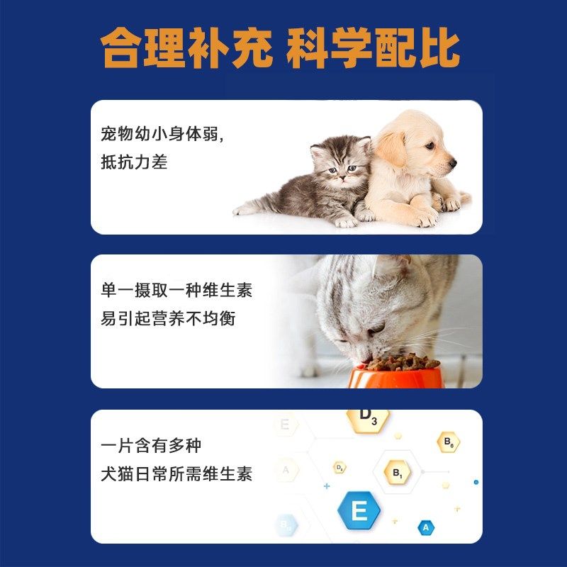 崇冠猫咪复合维生素狗狗营养膏宠物专用多种维生素b犬猫用增强