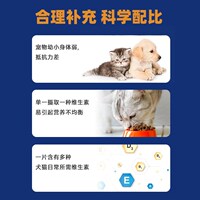 崇冠猫咪复合维生素狗狗营养膏宠物专用多种维生素b犬猫用增强