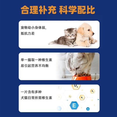 崇冠猫咪复合维生素狗狗营养膏宠物专用多种维生素b犬猫用增强