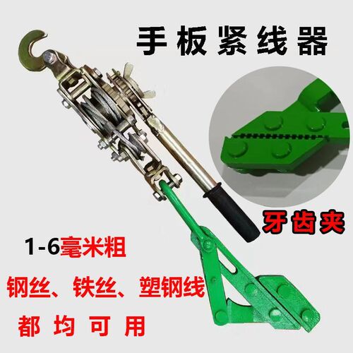 多功能紧线器卡线紧线机手摇收紧大棚铁丝塑钢线钢丝绳拉线工具