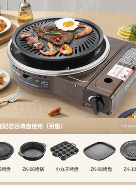 岩谷便携煎炒炉卡式炉ZA-17C环形多功能大火力家用烤肉露营ZGP-3