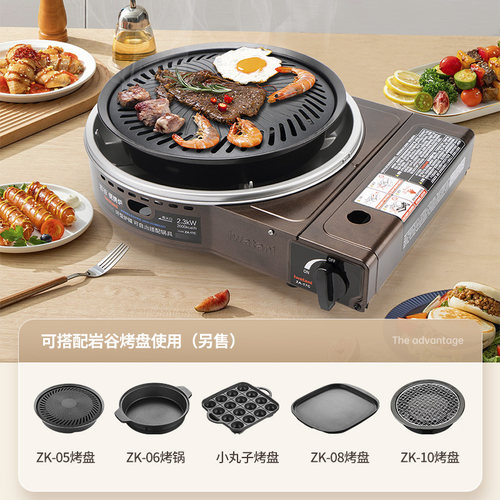 岩谷便携煎炒炉卡式炉ZA-17C环形多功能大火力家用烤肉露营ZGP-3