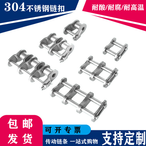SS304不锈钢3/4/5/6分06B 08B 10A 12A 16A单双排全扣半扣
