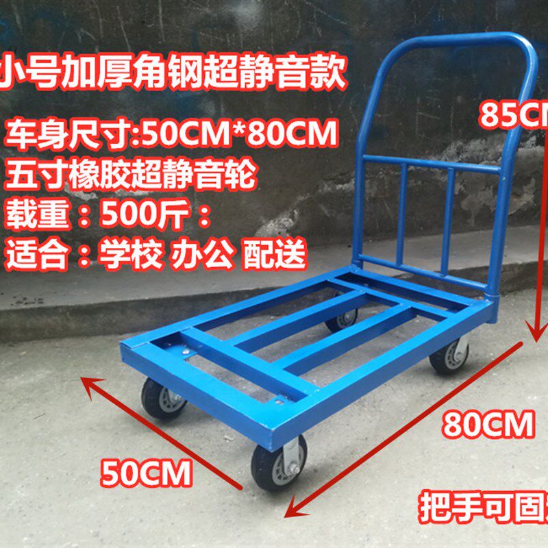 包邮四轮手推车折叠钢管平板车静音拉货车推货车拖车搬运车小推车