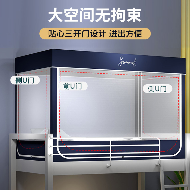 学生宿舍蚊帐带支架上下铺通用三四开门单人床中学生住宿寝室专用