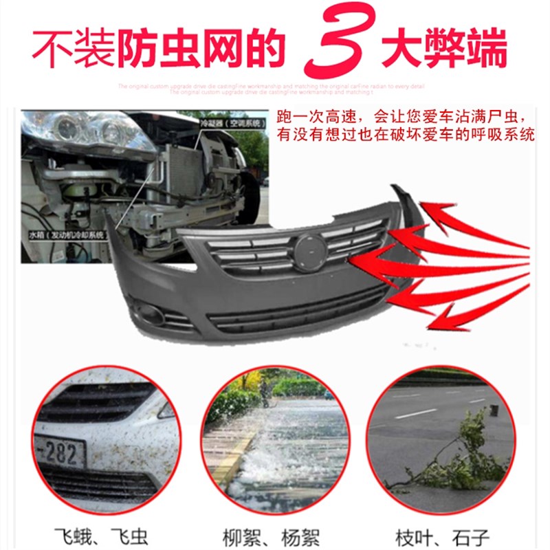 适用于23款GL8水箱防虫网ES陆尊653 陆上公务舱652T专用柳杨絮中