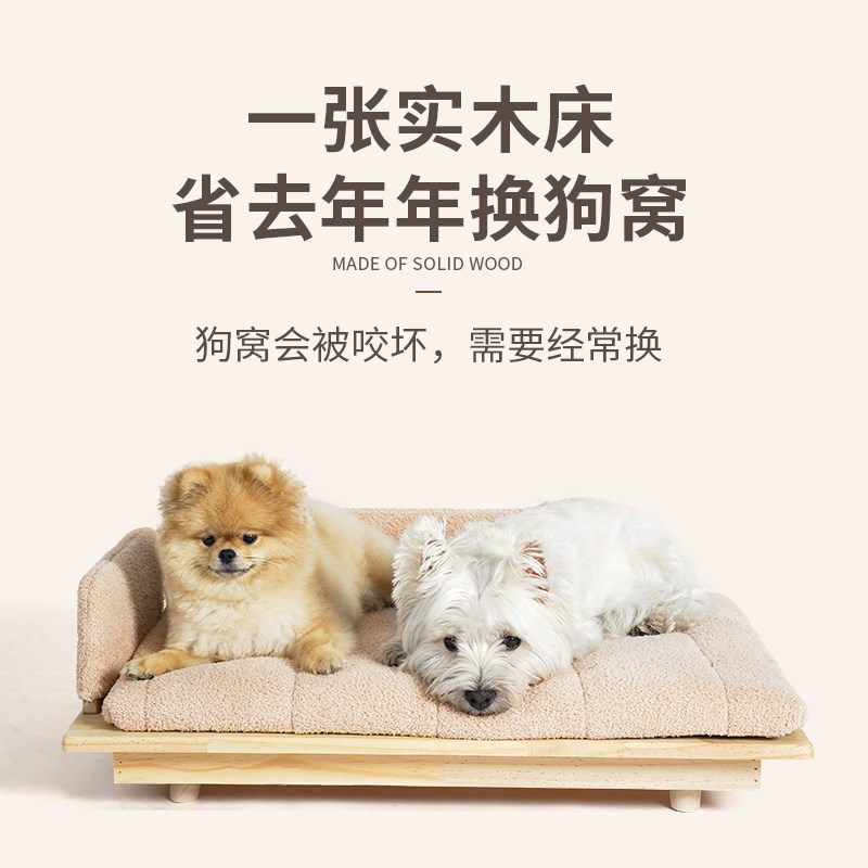 啵拉啵拉实木狗窝悬空木床猫狗通用猫窝软软比熊博美中小型犬窝床