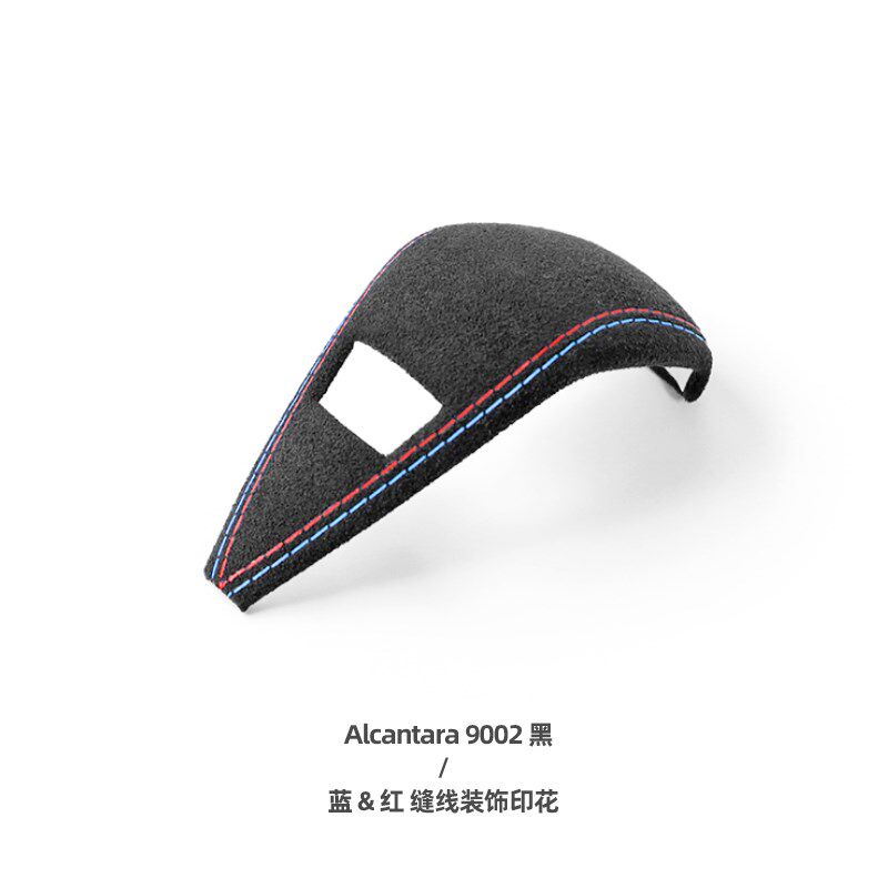 适用宝马档把套3系2系4系z4x3x4内饰改装翻毛皮排档盖档杆装饰贴